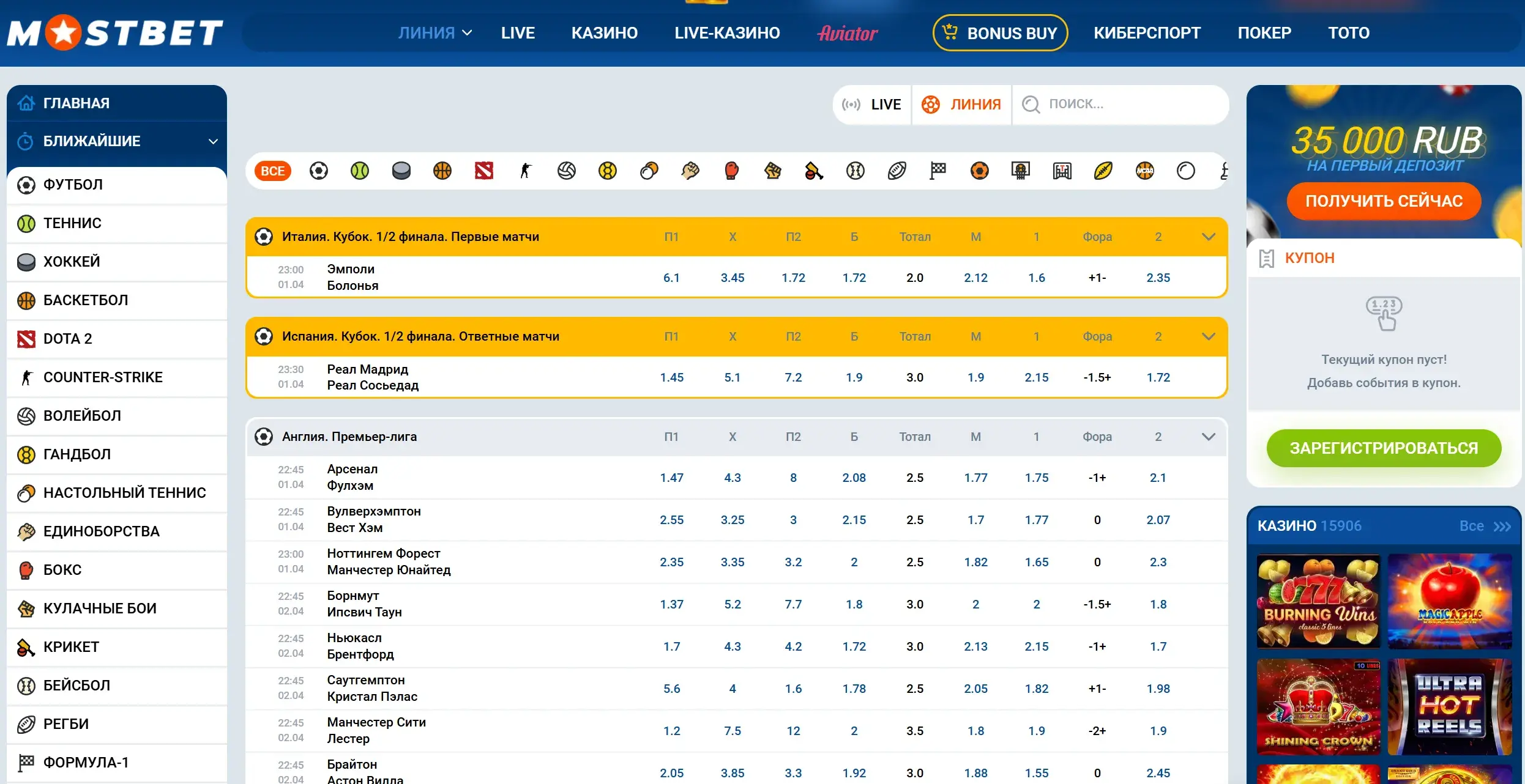Mostbet Кыргызстан - Кыргызстандагы оюнчулар үчүн коопсуздук