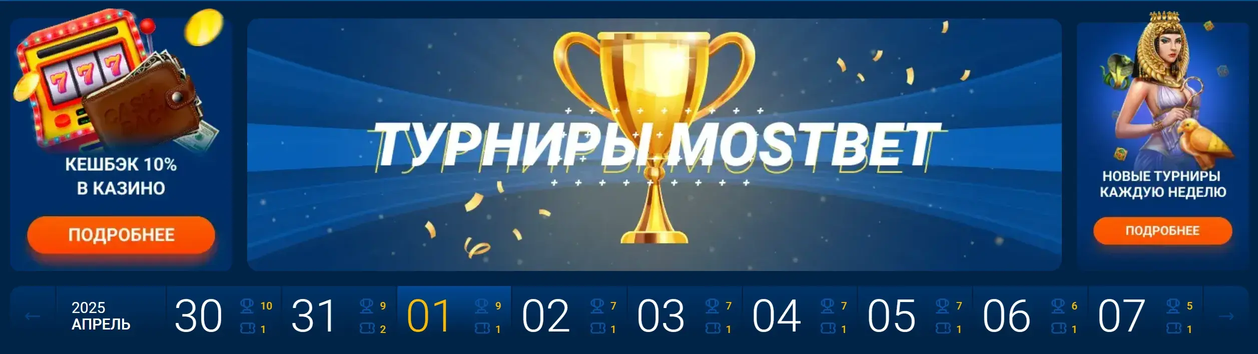 Mostbet Кыргызстан - Mostbet тууралуу колдонуучулардын